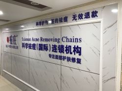 -痘庄专业袪痘皮肤管理连锁