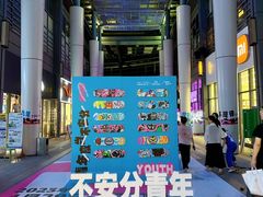 -万科生活广场(东莞松山湖店)