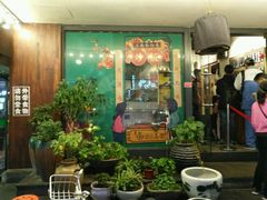 门面-卤儿道道(龙游路店)