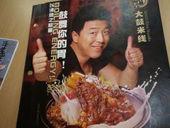 -大鼓米线(杭州国大城市广场店)