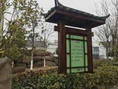 -抚州汤溪温泉