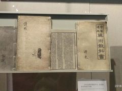 -韶山毛泽东同志故居