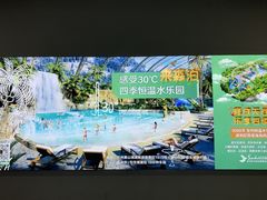 -杭州开元森泊度假乐园