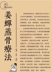 -姜美堂·蒸姜除湿の纤体美颜馆