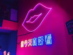 -好久不见网红乐队酒吧(鼓浪屿海底世界店)