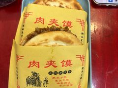 -张明富面皮店(东大街店)