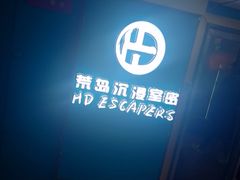 -荒岛实景沉浸密室(江汉路1店)