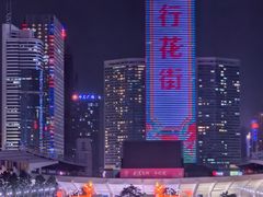-天河体育中心