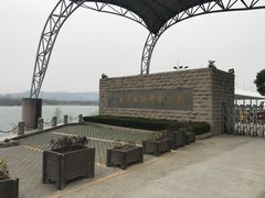 -南京金牛湖风景区