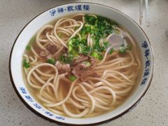 牛肉面-伊祥·敦煌楼