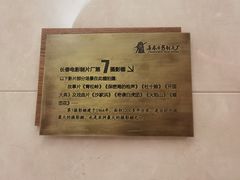 -长影旧址博物馆