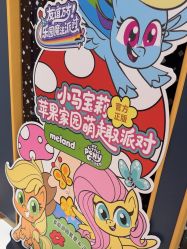-meland亲子乐园•派对•研学(宁波华润万象城店)