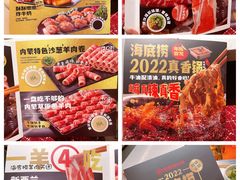 -海底捞火锅(明湖路店)