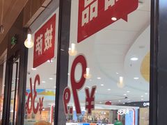 -必胜客(龙泉万达店)