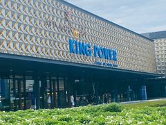 -王权免税店(普吉机场店)