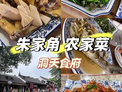 -洞天食府(北大街店)