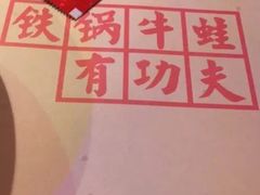 -蛙小侠(威高广场店)