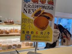 -烘焙町面包店(西四店)