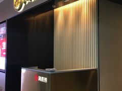 门面-海底捞火锅(璞丽中心店)
