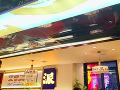 -涿派·炝锅鱼(涿州店)