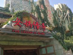 -济南方特东方神画