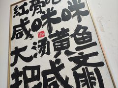 -红灯笼龙凤饭店(宁波老字号店)