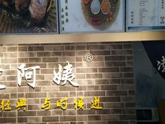 -凌阿姨·粢饭团(清扬路店)