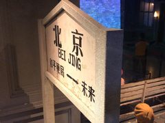 -和平菓局(王府井店)