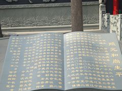 -长安寺