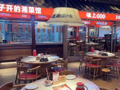 -味上湘菜馆(阿波罗店)