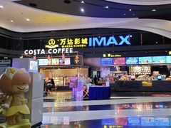 -万达影城(南海万达广场IMAX店)