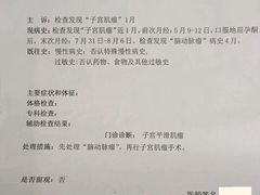 -东南大学附属中大医院(本部)