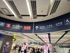 -海港城