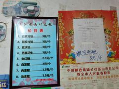 -夹江老头叶儿粑(石雁儿小区店)