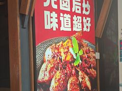 -辣尚瘾·烤鱼·新川菜(交大直营店)