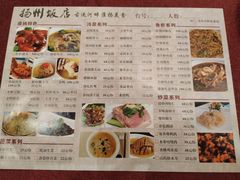 菜单-扬州饭店(东关街店)