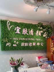 -宜肤清颜专业祛痘问题肌修护