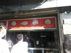 门面-袁大头包子(光华路店)
