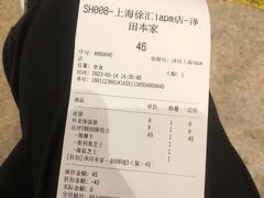 -泽田本家·铜锣烧(环贸店)