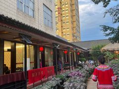 -山菌美食苑(振兴路店)