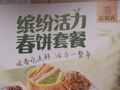 -宏状元现熬粥·京味菜(五棵松店)
