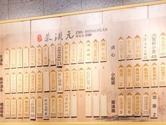 -朱洪元苏式面馆(绿宝广场店)