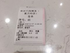 账单-深运潮州粥(东门店)