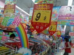 -大润发(王庄店)