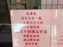 -南澳岛打卡果汁冰公司