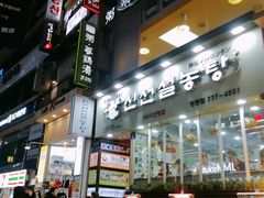 -神仙雪浓汤(明洞店)