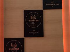 -恰餐厅及酒吧CHAR Bar & Grill(北京三里屯洲际店)