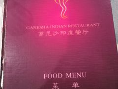 -葛尼沙印度餐厅 (镇明路店)