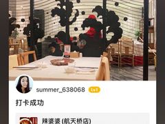 -辣婆婆(航天桥店)