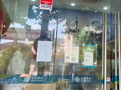 -中国移动(仙霞路营业厅)